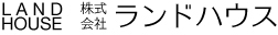 ランドハウス